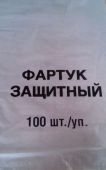 Фартук   ПНД белый 20х100(2000)